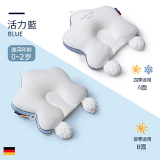 寶寶定型枕 0-2歲 活力藍 四季適用, 藍色定型枕頭