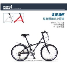AiBIKE愛騎車 24吋27速大海豚大徑車 A-F2427(多色選擇)飛輪單車, 紳士黑, 1個