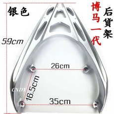 탑박스브라켓 FORCE155 SMAX155 리어 호환 호환용 러기지, H. 실버나사 없음