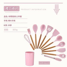 矽膠廚具套裝輕木柄12件, 薄粉色木柄十一件套帶桶, 1套