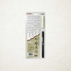 대삼 지방쓰기 세트 제사 한지 지방종이 붓펜포함 1개입