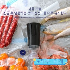 가정용 소형 미니 휴대용 진공포장기 진공기+ 진공포장팩(5개), 혼합세트, 녹색