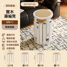 可疊放實木凳子藤編疊疊凳餐廳圓凳堆疊凳備用凳組合, 加厚款藤編座面白色,圓形:一凳多用
