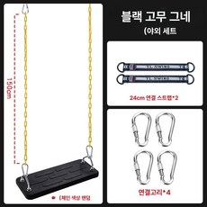 원반그네 실내 및 실외 원반 스윙 놀이 해먹 가정용 놀이터, 1개, 1.5m 철제 체인 포함 야외패키지