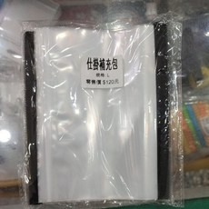 ZEECK 多功能仕掛收納包 路亞包 密封袋 好攜帶 多空間 亮片 路亞 磯釣 肩背包內附魔鬼氈, L號仕掛收納包的補充包