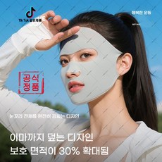 hihia-949 골프용 선마스크 여성 아이스실 오픈형 페이스키니 (하네르 유한회사 Co. Ltd.), 짙은 회색, 1개, 2개입