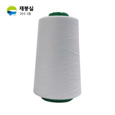 재봉실 미싱실 30수 3합 현수막실 청바지 바느질 두꺼운실 재봉사 부자재 국산 선명기업