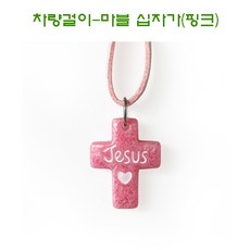 차량걸이 - 마블 십자가 십자가차량걸이, 1개, 1.핑크