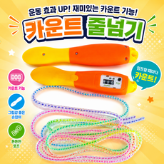 [비츠로7] 카운트 줄넘기 자동횟수측정 어린이 학생 운동 줄넘기, 1개, 보라색