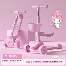 어린이 킥보드 귀여운 캐릭터 키즈 씽씽카 아동 킥보드, 1개, 2-in-1 마이멜로디 좌석 수납 바구니