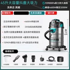 悅霸YUEBA 乾濕吹三用吸塵器 45公升大容量 110V家用/工業用/洗車用吸塵機, 45L美縫款丨3200W超大吸力丨3.8