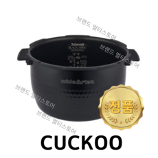 쿠쿠 내솥 6인용 CRP-DHXB0610FS CRI-HD0610H 다이아쉴드 블랙샤인 코팅 리셀, 쿠쿠 내솥 6인용 CRP-DHXB0610FS CRI-H, 1개