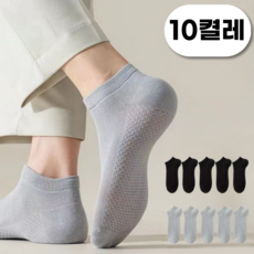 앨리쉬 쿨 메쉬 여름양말 10켤레 세트