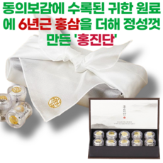 동의보감의 공진단 원료 그대로 녹용 당귀 산수유 침향과 홍삼을 더한 한살림 홍진단 선물세트, 2세트, 10회분