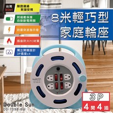 朝日 DS-709B-8M 3P 4開4插 輕巧型輪座 15A 8米延長線, 1個