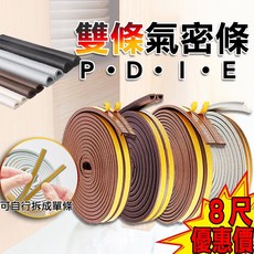 自黏式隔音條 氣密條 門縫條 窗縫條, I型_灰色, 1個