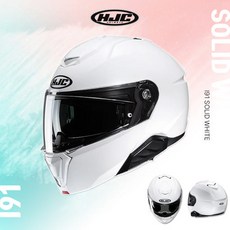 HJC i91 솔리드 화이트 홍진 시스템 헬멧, XL