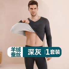 加絨大碼保暖內衣套裝 2026新款男/女款秋衣秋褲打底衫