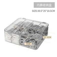盒子文胸整理PET透明家用衣柜衣物內衣分格收納盒小紅書同款抖音同款收納盒襪子內褲日用品家居用品居家生活居家用品居品, 8格透明, 1個