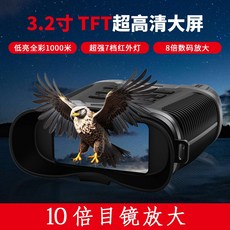 新款微光全綵10倍光學目鏡雙目夜視儀4K雙筒夜視儀, 1cm