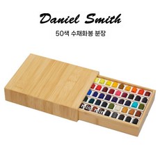 수채화물감48색 고체형 전문가 48색 1/10 미술물감 수채물감 미술 팔레트 미술용품 수채, C. 50색