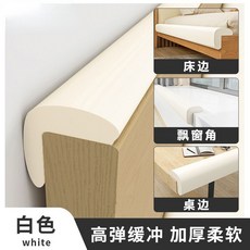 床頭防撞軟墊條 高彈緩衝 加厚柔軟, 1件, 加厚L型2米1卷白色