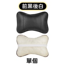 車用透氣骨頭枕 汽車座椅頸椎支撐頭枕, 1個, 骨頭枕【前黑後白】