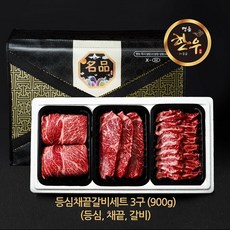 국내산 1+등급 명품 한우 3구 등심채끝갈비세트 900g 등심 채끝 갈비살 각 300g, 1개