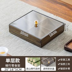 復古風楠竹零食盒 帶蓋分格盒, 凌雲之志-四宮格點心盒