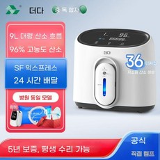 9L 고농도 산소 발생기 흡입기 가정용 기기
