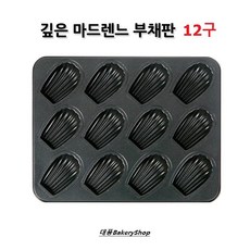 깊은마들렌틀 12구, 1개