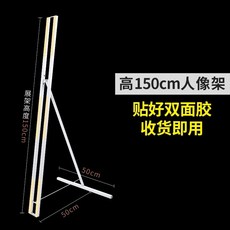 등신대 배너지지대 접이식 스탠드 판넬거치대 소형 연결 물주입형 프레임 광고, 1개, F. 1.5m 강화 인물 스탠드 양면 테이프 부착