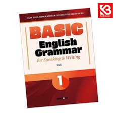 BASIC English Grammar for Speaking Writing 1 + 책갈피 [KHBOOKS]