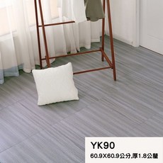【奧本舖】地板貼 石塑地板貼 塑膠地板 60x60公分 木紋地板貼 大理石地板貼 方形地板貼 自黏地板貼 PVC地板貼, YK90(60.9x60.9公分)