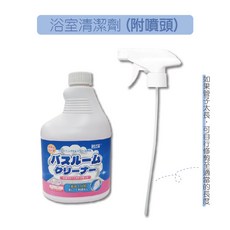 安全環保配方浴室清潔劑 玻璃清潔 廁所水垢 水垢清除劑, 1個