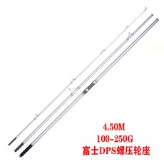 Lurekiler 升級日本件 遠投竿 100-250克 三插節並繼 岸拋竿, 4.5米銀色DPS輪座,4.5