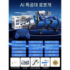스마트 로봇 ai 인공지능 swat 리모컨 생일 경찰견 선물 개, AISWAT로봇개-단일배터리