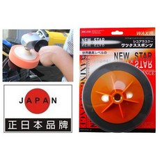 N-STAR 6吋 打蠟機海綿輪 細蠟專用, 1個