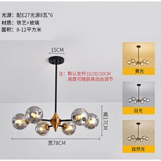 華燈惠 魔豆分子吊燈 客廳臥室餐廳燈具, 6頭,不帶光源