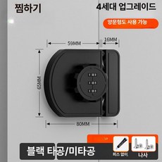 무타공 서랍 잠금장치 캐비닛 안전문고리 문열림 방지, 1개, 4세대 비밀번호 핀 블랙 못+나사
