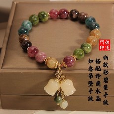 佐運門 彩色碧璽手鍊