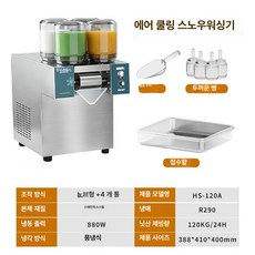 리리아누 눈꽃빙수기계 얼음제빙기 빙수기계, 공기 냉각, 물 연결 불필요, 4통 [ 120KG] 노브 [880W]