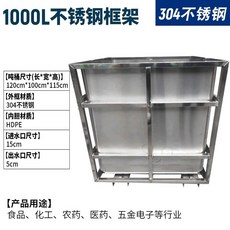 기름탱크 1000L 보일러 세탁완료 석유 수평l모델 500L 화이트 제품 배럴 경유 새, T.전체1000L스테인레스스틸프레임