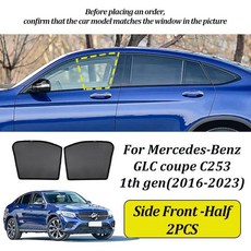 쿠페 자동차 차양막 자석 윈도우 바이저 앞유리 커튼, 기본