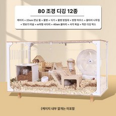아크릴 사육장 DIY 조립형 투명 풀세트 구성 다람쥐, 1개