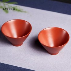 [호화랑] 도자기잔 자사 컵 차도구 원광자사 보이차 잔 대홍포 삿갓잔 50ml cu075, B.삿갓찻잔 2p, 찻잔, 2개