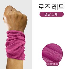 다용도 아웃도어 땀흡수 스포츠 손목타월 25 x 40 cm 운동 손목밴드 달리기 땀흡수 타월 스포츠마스크 넥워머 쿨마스크 쿨스카프 쿨넥워머, 2개, 로즈 레드