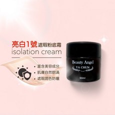 Beauty Angel 亮白1號遮瑕粉底霜, 1個, 50ml