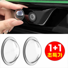 1+1후방카메라 빗물가리개 자동차 후방카메라 커버 방수 김서림 스크래치 빛반사 방지, (1+1개)*1