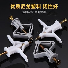 飛機膨脹螺絲 石膏板空心磚空心牆專用蝴蝶型塑料膨脹管自攻螺絲, 1個, 牢固耐用：防潮抗鏽 灰色裝 品質保證,旗艦款：強力承重 50個 帶專用釘
